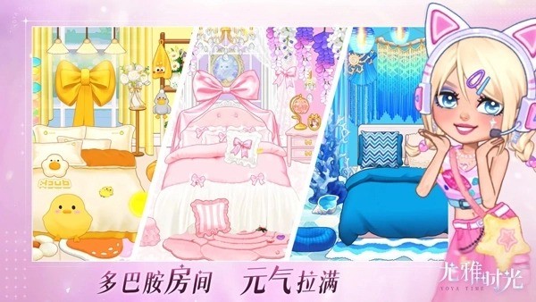 尤雅时光正版
