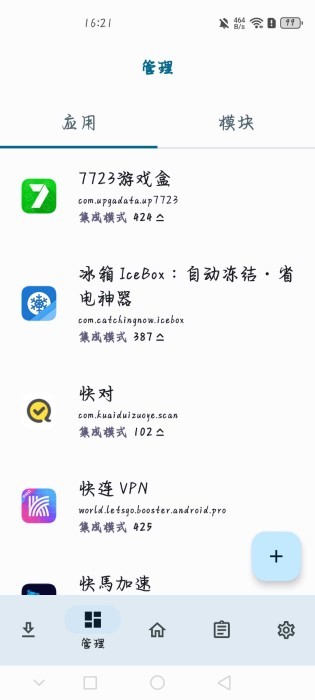 npatch框架app(原lspatch)
