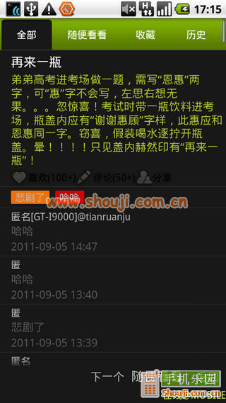 冷笑话 Cold Jokes v2.5