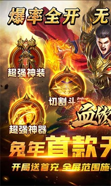 血饮天下