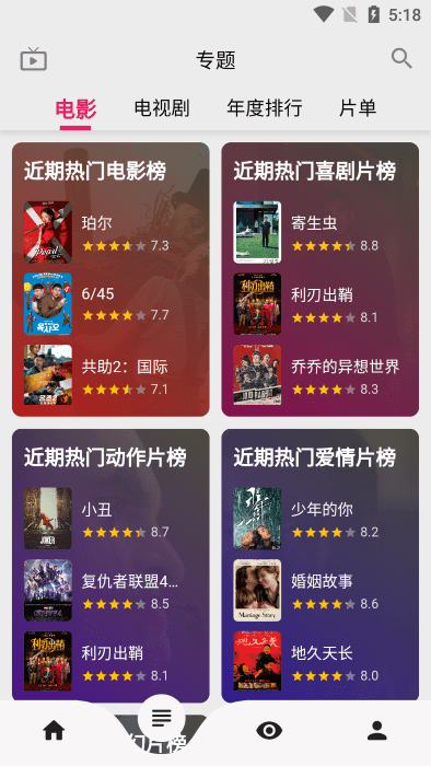 乐看视频app官方正版(改名搜剧)