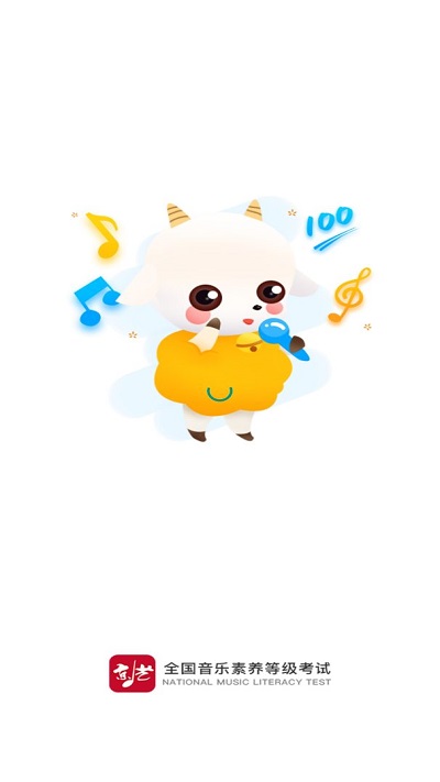 京艺音基题库官方版