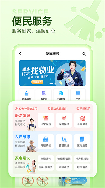 住这儿app
