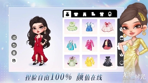 尤雅时光正版