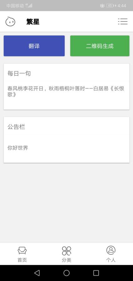 清风工具箱APP免费版下载 v3.6.1