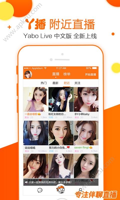 丫播app最新版下载