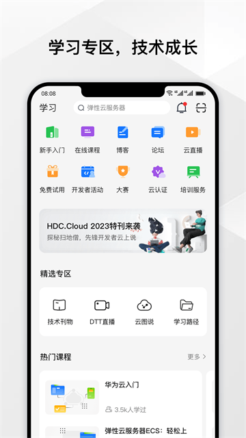 华为云服务最新版本