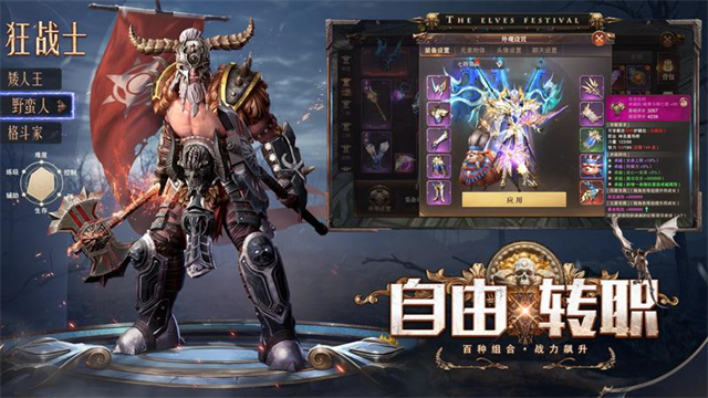 精灵盛典黎明华为版