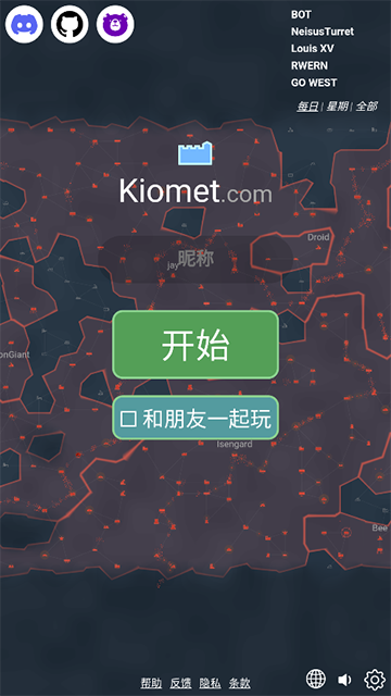Kiomet手机版