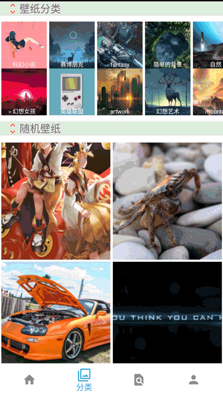 主题壁纸精灵app官方手机版 v1.0.0