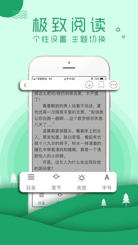嗨阅读app最新安卓版下载