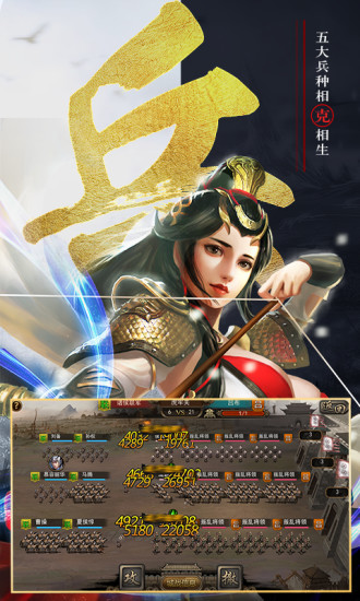 三国群英纪手机版