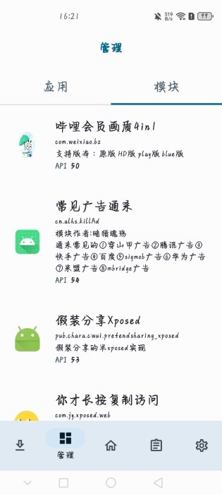 npatch框架app(原lspatch)