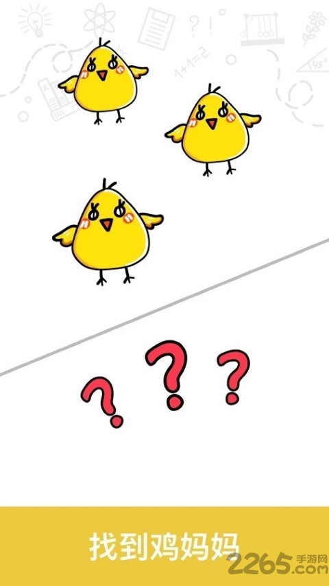 脑洞大师小游戏