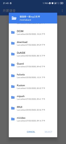 开屏语音APP官方版下载 v1.0