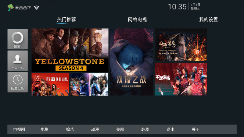 爱西西tv电视app