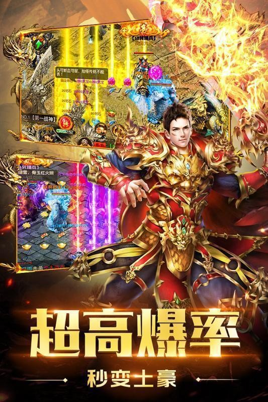 苍穹火龙传奇红包版