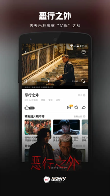 5G宽视界