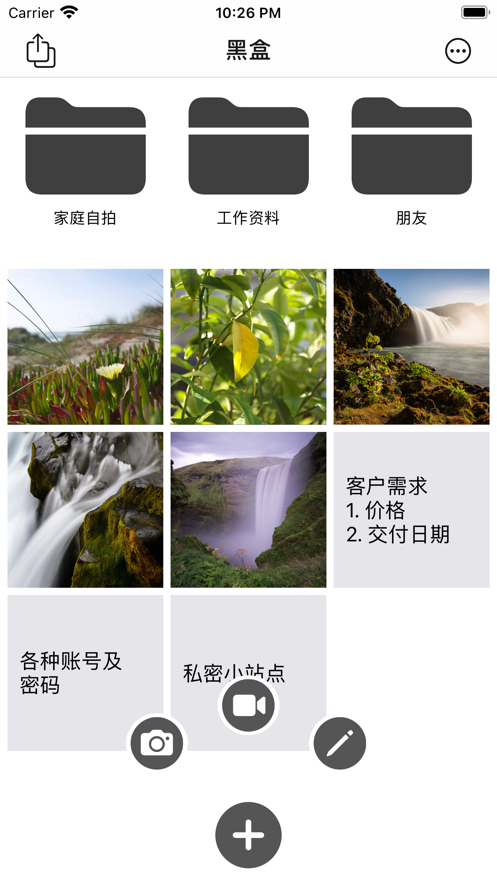 黑盒app官网版手机版 v1.0.1