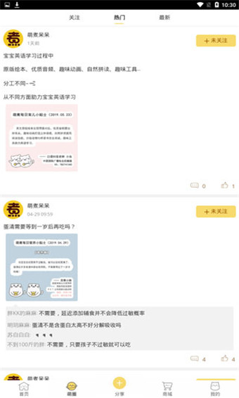 萌煮辅食app最新官方版下载