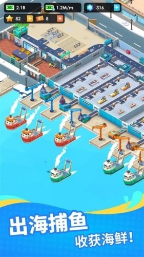 海鲜公司大亨游戏最新版下载