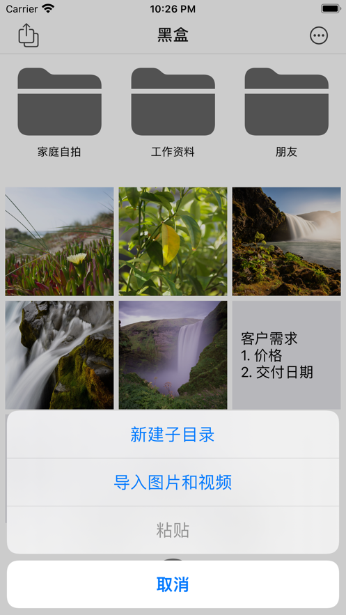 黑盒app官网版手机版 v1.0.1
