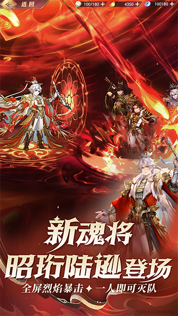 三国志幻想大陆vivo版