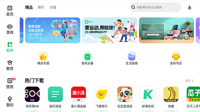 联想游戏中心app