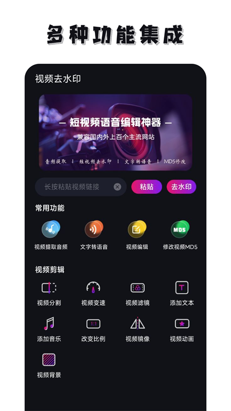去水印app免费手机版