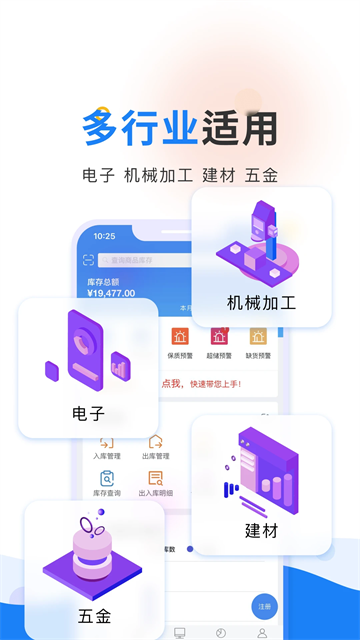 北斗ERP(轻鼎ERP)官方版
