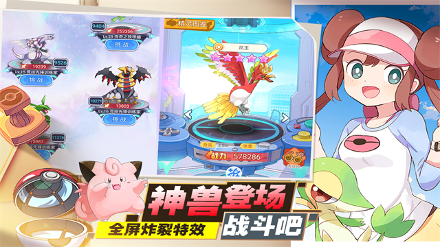 口袋王牌手游官方版