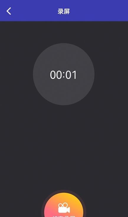 光环助手录屏app免费版下载