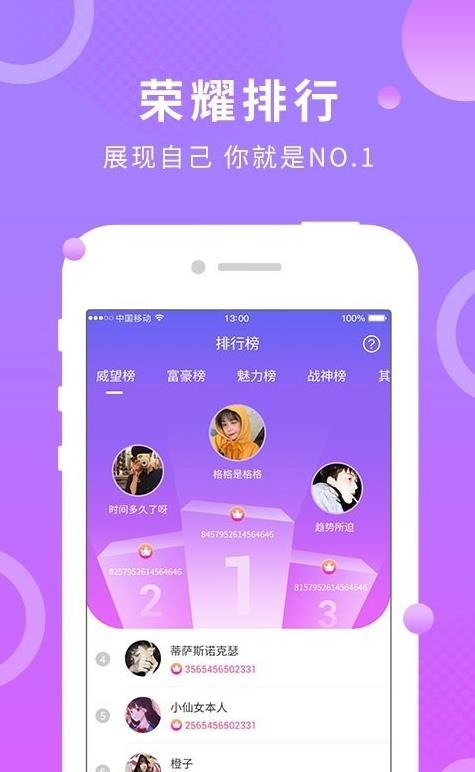 蛋蛋部落APP官方安卓版下载 v3.0.1