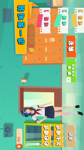 樱花开心爱跑酷游戏最新版下载