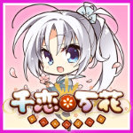 千恋万花手机版