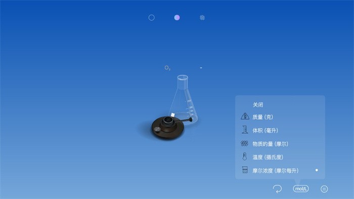 虚拟化学实验室中文破解版(CHEMIST)