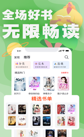 好读小说app安卓版