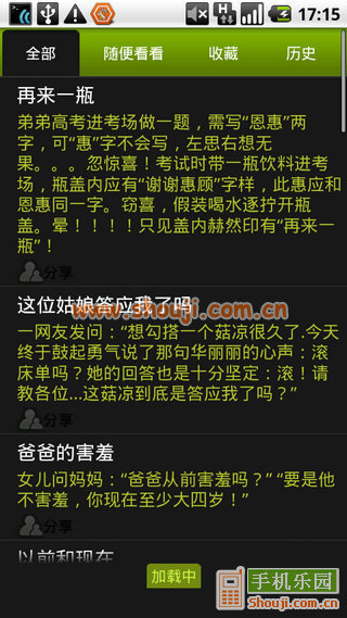 冷笑话 Cold Jokes v2.5