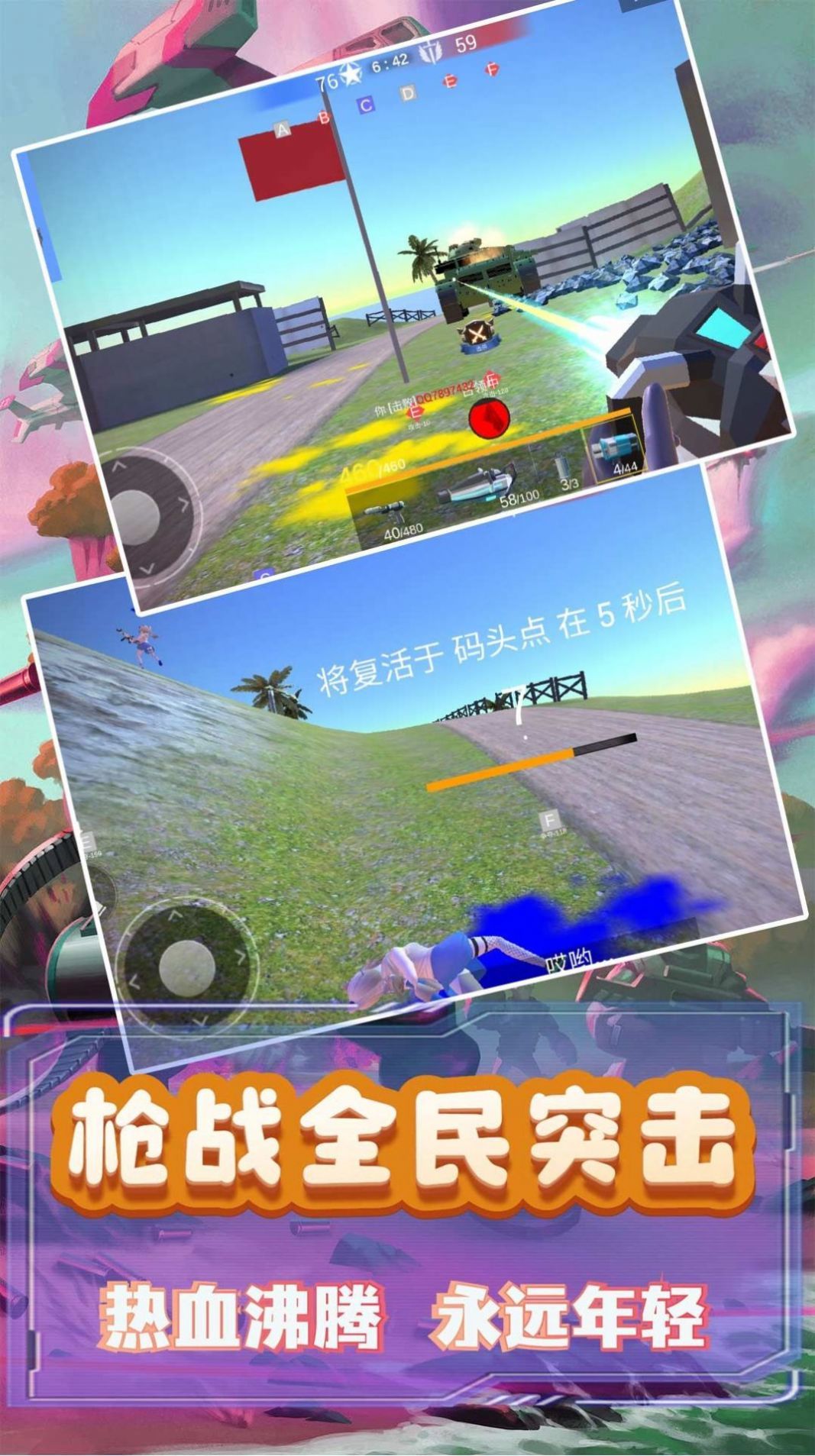 模拟小战争游戏手机版下载