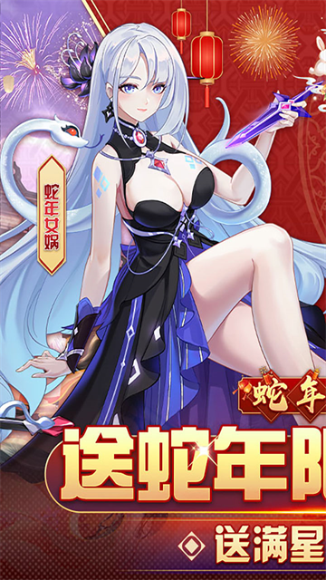 双生幻想(蛇年新春版)