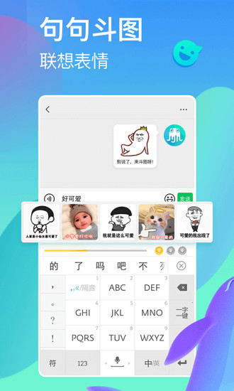 章鱼输入法官方客户端 v5.1.9
