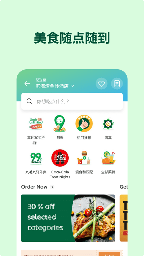 马来西亚打车软件app