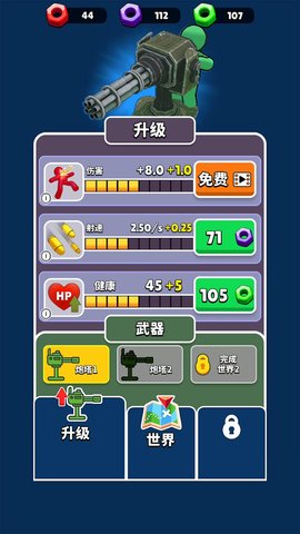 合并弹药箱射击游戏手机版
