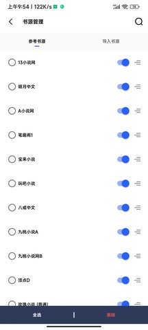 猫咪搜书app安卓版下载