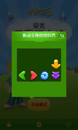 荧光俄罗斯方块下载安装官方版