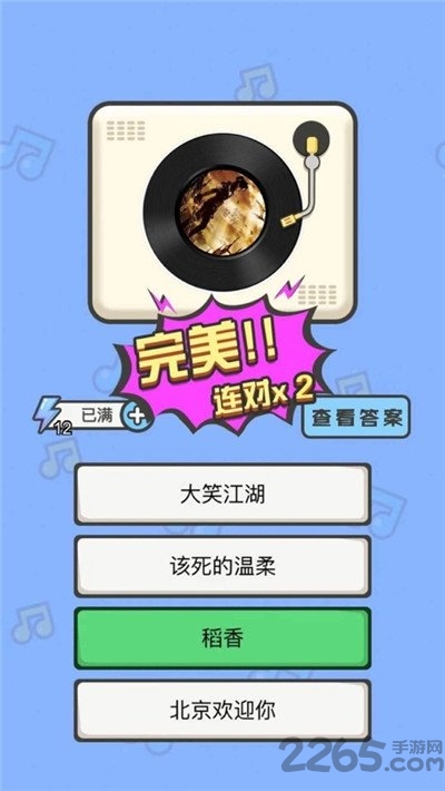 全民猜歌红包版