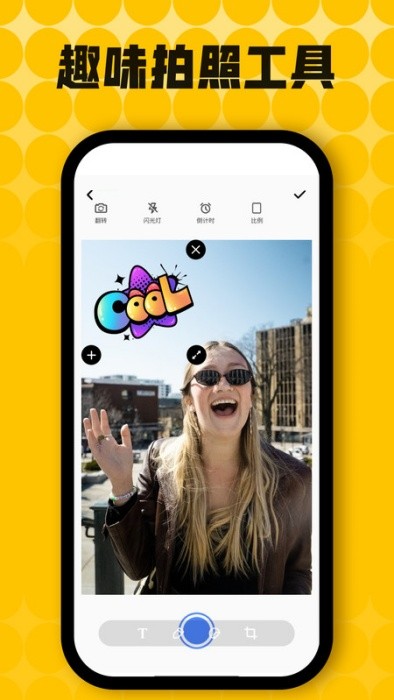 moldiv拼图相机客户端