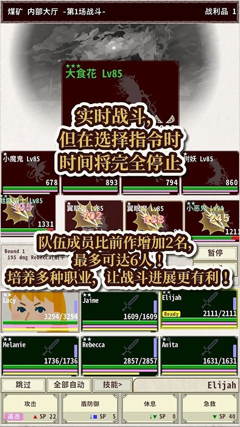 骑士与龙4中文版