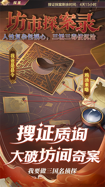 三国志幻想大陆vivo版