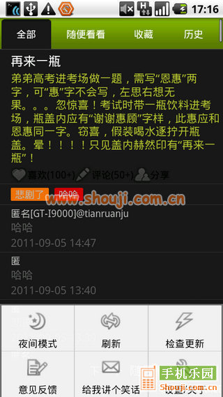 冷笑话 Cold Jokes v2.5